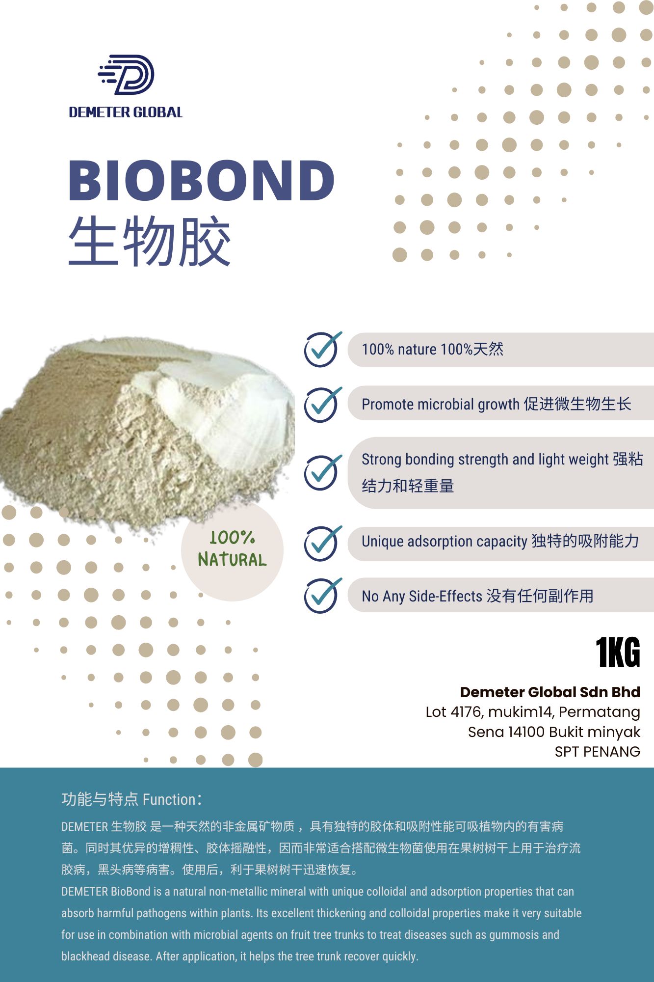 6099 生物胶